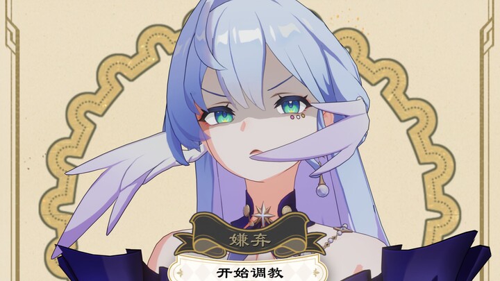【崩铁动画】非常好钟表把戏，使知更鸟的鸡翅膀旋转