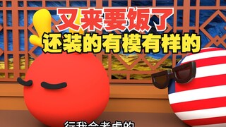 来谈就得有谈的样，既要又要的脸咋那么厚呢【波兰球】