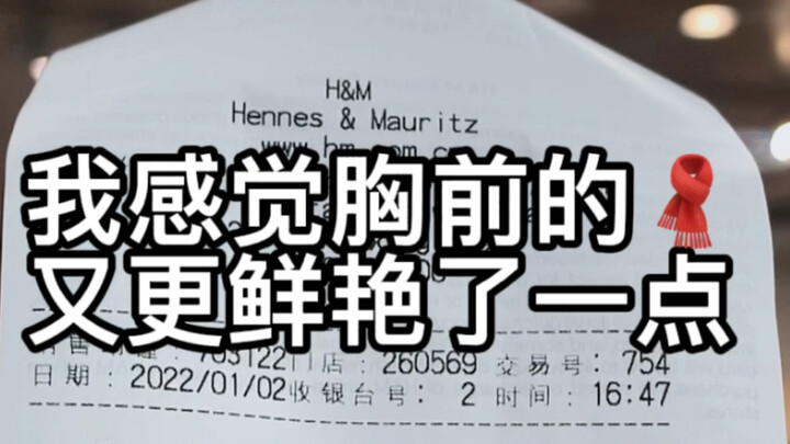 วันแรกของปี 2022 ฉันไป H&M…