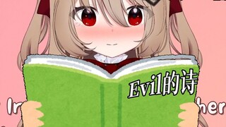 【Evil】Evil's latest original poem, recited by all members of the bee colony! 【Miscellaneous talk and