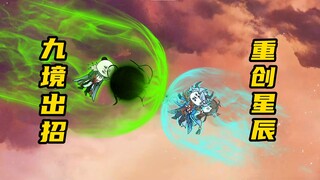 【玄武四象Ⅺ】 第224集：战况惨烈