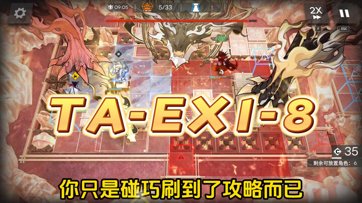 Congratulations, you’ve stumbled upon something great! “TA-EX1-8 Raid” – set it up and let it run on