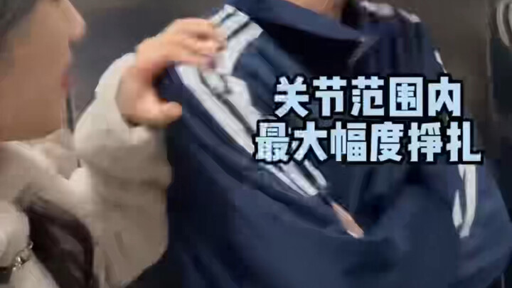 给他哄成胚胎了。