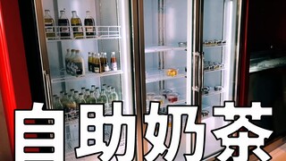 Có một quán trà sữa tự phục vụ có thể giúp bạn cảm thấy thoải mái khi uống trà sữa.