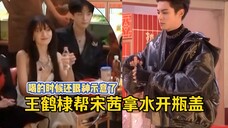 亲吻肯定是假的,王鹤棣帮宋茜拿水开瓶盖肯定是真的!狂野的外表下一颗细腻的心