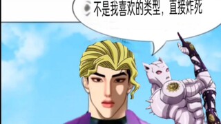 不是我喜欢的类型，直接炸死