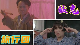 【奥雷】旅游小巴士半路撞鬼导致翻车 乘客惨遭野鬼附身成为活死人《猛鬼旅行团》
