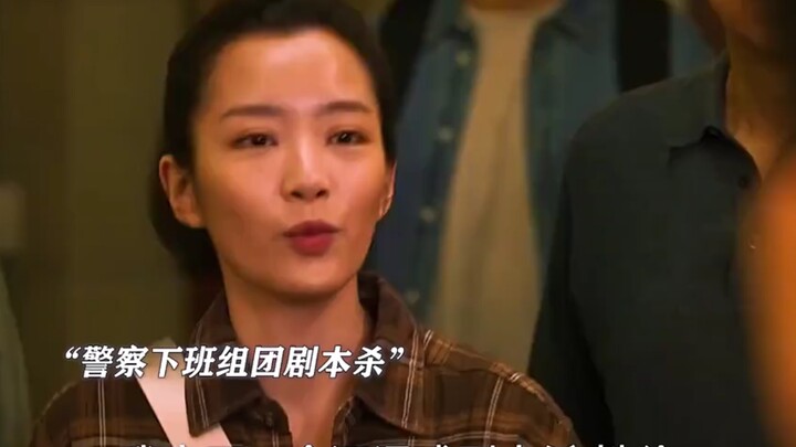 الشرطة تتكتّل ليلعبوا لعبة سيناريو القتل.. أليست هذه غشًا صريحًا؟ مشهد ممتع لدرجة أنني ما بقدر أتوقف