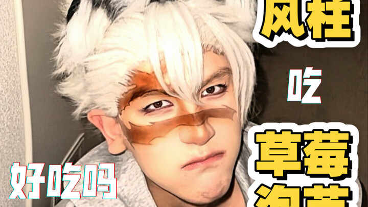 Inosuke Hashibira Makan Puff Stroberi