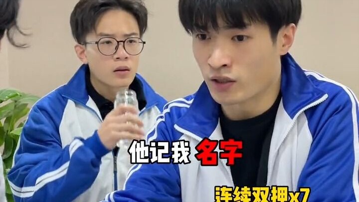 这事闹的 光想着押韵去了