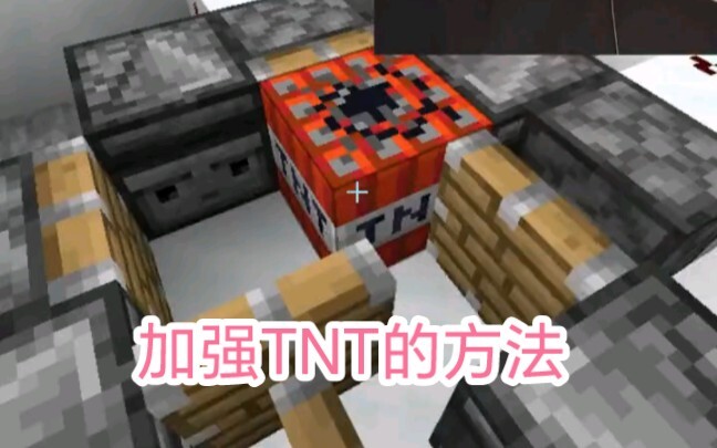 Minecraft: วิธีเพิ่มความรุนแรงของ TNT แค่อันเดียวก็พอ!