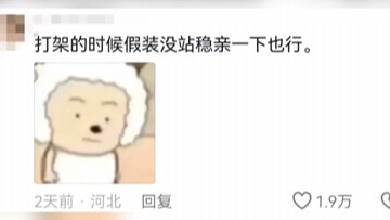 I’m dying of laughter! “Nezha 2” official: I don’t dare to open the comments section.