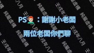 【獅子與兔子】（新專輯1）收件人