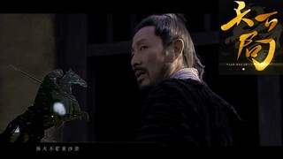 【楚汉群像】天下局 · 一曲当年动帝王（忘川风华录||高天鹤版）