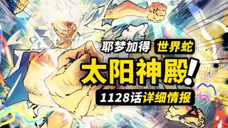 One Piece 1128 detailed information! A sun god that is bigger than an ordinary giant! A giant world 