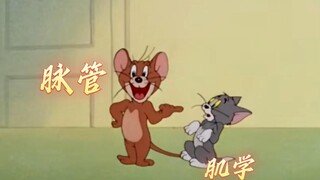 大一《系统解剖学》现状