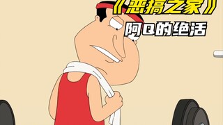 恶搞之家：来报恩的狗子 伪君子布莱恩