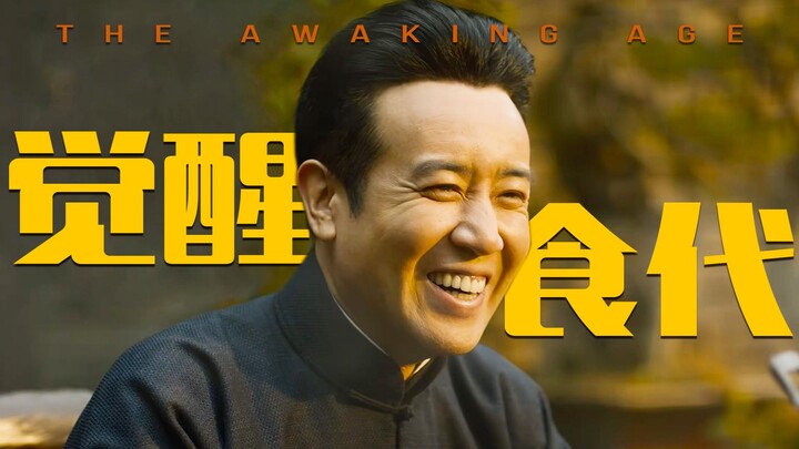 “仲甫先生家包子出锅了”