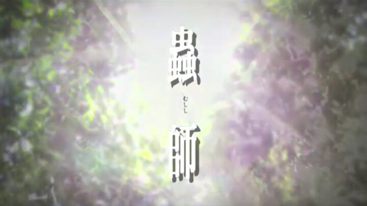 Mushishi Episode 6 Subtitle Indonesia (season 1)