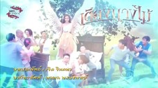 Tieng Narng Mai (2017) Episode 1