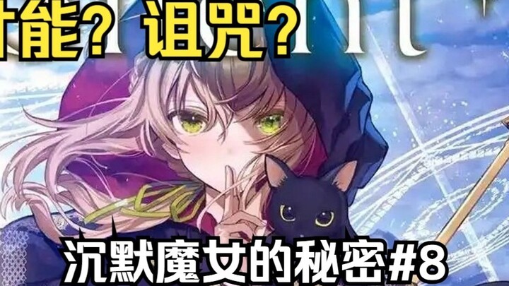 [Secret of the Silent Witch 8] I met the genius magical girl Monica by chance. She is as strong as a