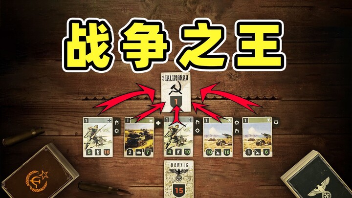 ฉันจะสู้ยิบตากับกองทัพพันธมิตรห้าประเทศ!