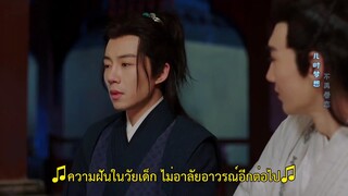 The Strange Princess (2024) องค์หญิงเพี้ยน EP 11 [ซับไทย]