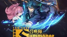The Last Summoner (Zuihou de Zhaohuan Shi) Audio Japonés - AnimeJL