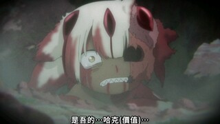 她失去了母亲、朋友、养父和活着的目标【来自深渊】