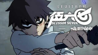 战斗逻辑堪称一流！暗影的宿命！《伍六七第四季》1+2剧情解析
