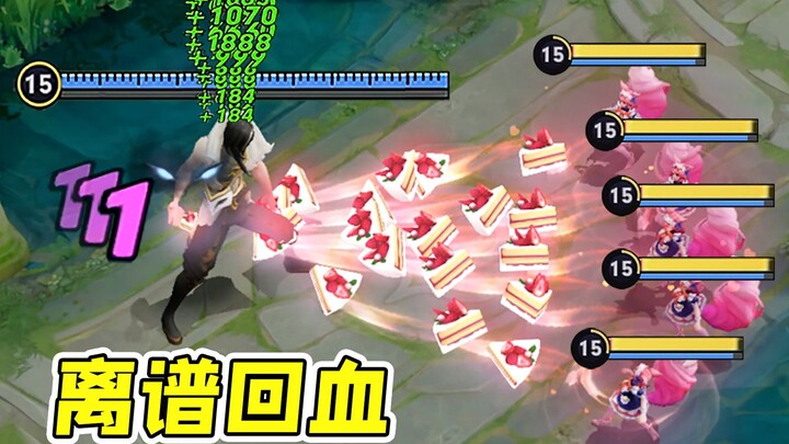 Five Dajis can't kill one Sima Yi of yours in one second? This time my health is so high that it mak
