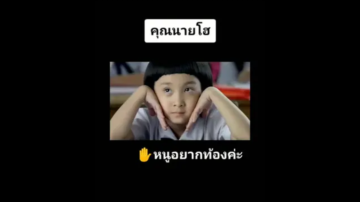 อยากเจอรักดีดี นาทีนี้ก็ต้องเราแล้วป่ะ 😂