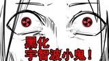 Đứa con độc ác của Sasuke! (10)