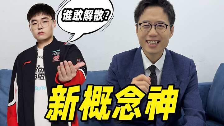 Breathing Disbands Shines Brightly in the Finals; Is a Bracket Without Internal Matches Good or Bad?