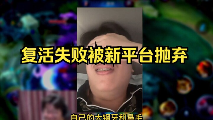 Anh chàng Cuồng Ma bị nền tảng mới “bỏ rơi” nên đâm ra chán nản