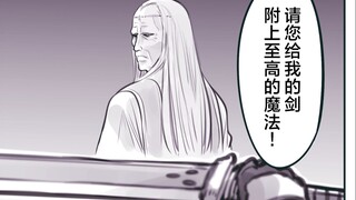心怀鬼胎的魔物们 #33