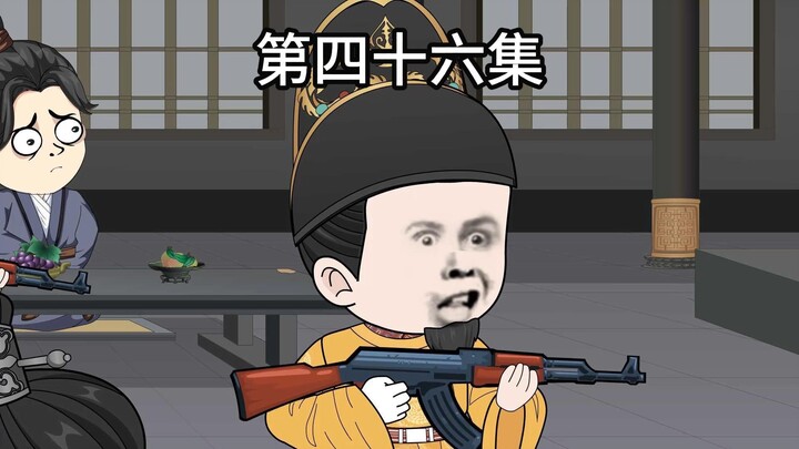 朱元璋要诛徐达十族！