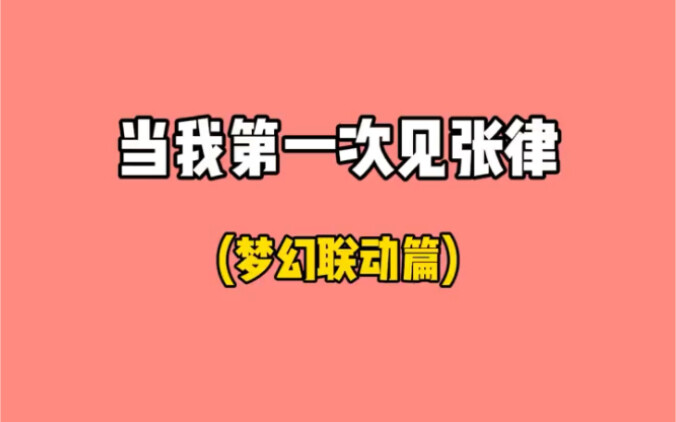 จางลวี่จริงๆ แล้วเปลี่ยนลุคเก่งมากเลยนะ!