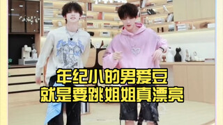 登陆少年又跳了姐姐真漂亮？比原来跳得更好了
