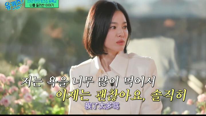 So why is it always women who get criticized—“Chen Yanxi,” “Guan Xiaotong,” “Song Hye‑kyo”?