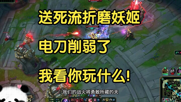 สายส่งตายทรมานยัยจอมเวทย์ ดาบไฟฟ้าโดนเนิร์ฟไปแล้ว ดูสิเธอจะเล่นยังไง!