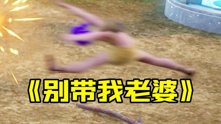 带我老婆打游戏就是一种折磨啊！