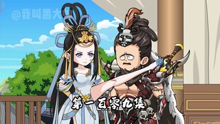 百花谷要开始被曹文斌攻略了？