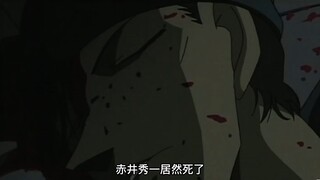 柯南主线第133集：赤井秀一死亡