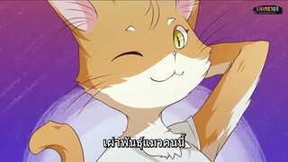 Potion, Wagami wo Tasukeru เกิด ใหม่พร้อมสกิล สร้างโพชั่น EP 9