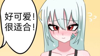 给蛇宝买了几件新衣服（耄耋也穿了）