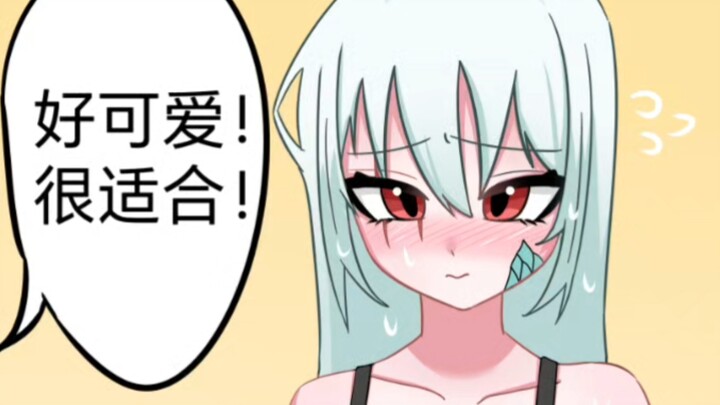 给蛇宝买了几件新衣服（耄耋也穿了）