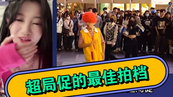 【SNH48】你是男生，后来变成我是男生了？超局促的随机舞蹈。【天恩浩荡】