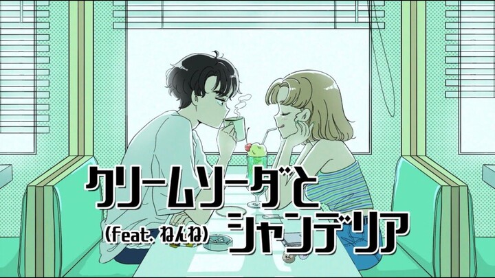 【男2人で歌う】 クリームソーダとシャンデリア /【COVER】