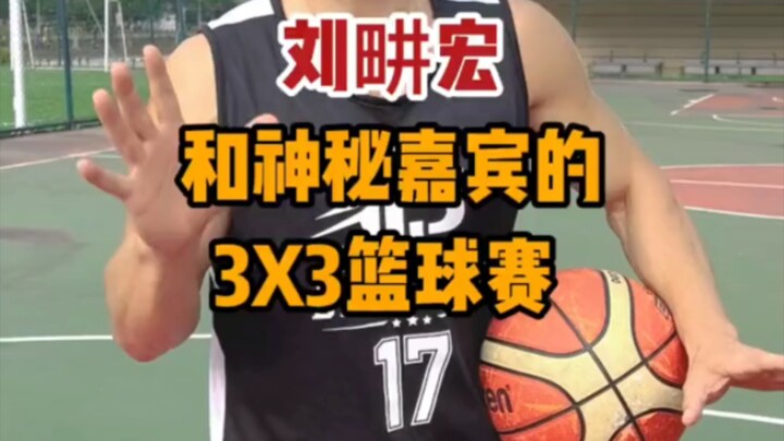 【Trương Kiệt】【Lưu Canh Hoành】Bóng rổ 3V3